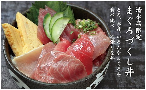 上海鮮丼