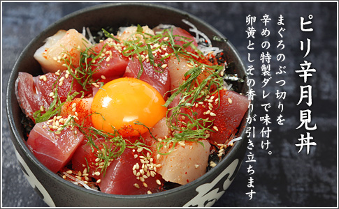 ピリ辛月見丼