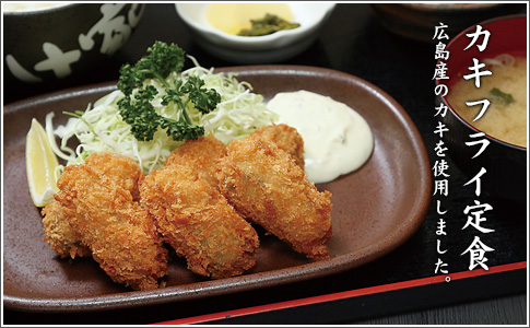 カキフライ定食